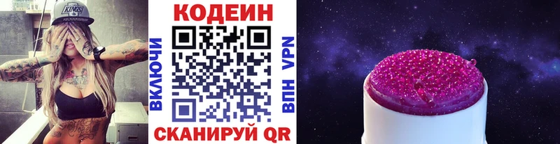 кракен рабочий сайт  Навашино  Кодеин Purple Drank 