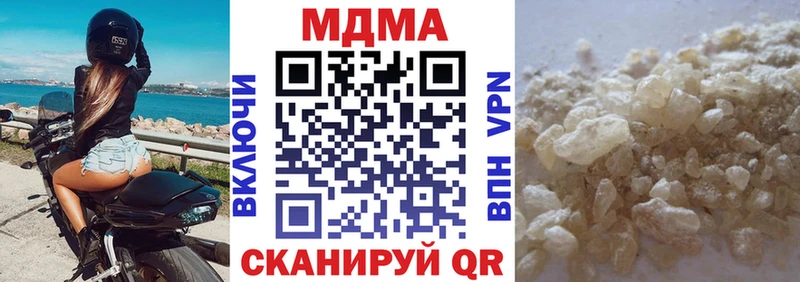 MDMA кристаллы Навашино