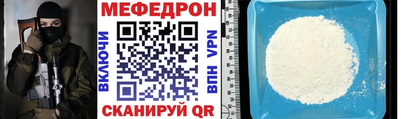 ссылка на мегу ссылки  Навашино  МЕФ мяу мяу 