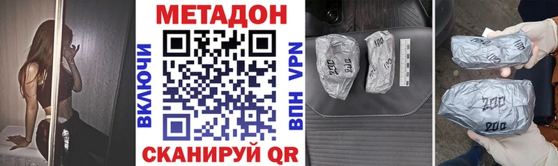 Метадон кристалл  Навашино 